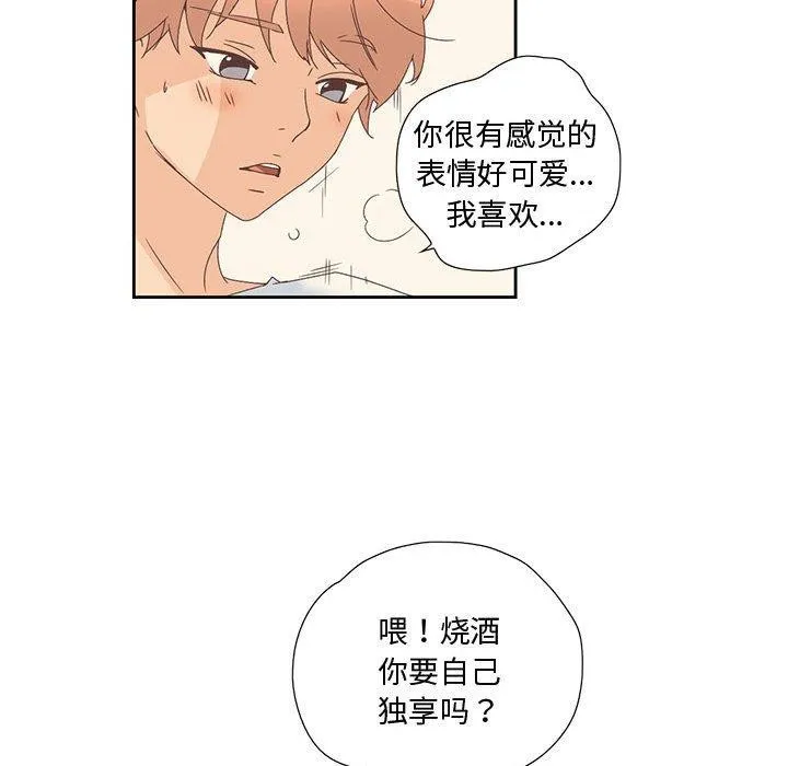 纯洁之罪 第3话 第22页