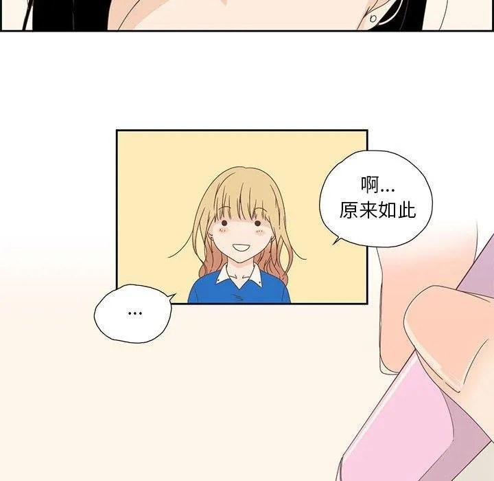 纯洁之罪 第3话 第65页