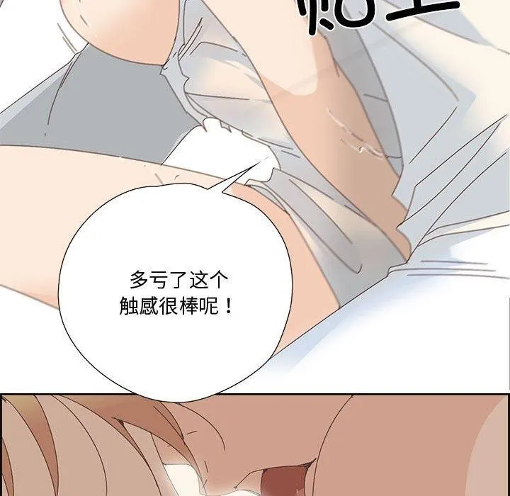 纯洁之罪 第3话 第26页