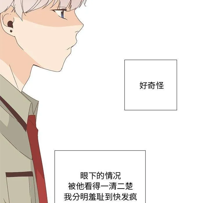 纯洁之罪 第3话 第7页