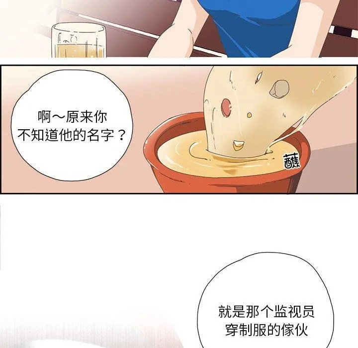 纯洁之罪 第3话 第78页