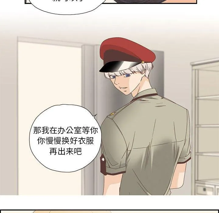 纯洁之罪 第3话 第52页