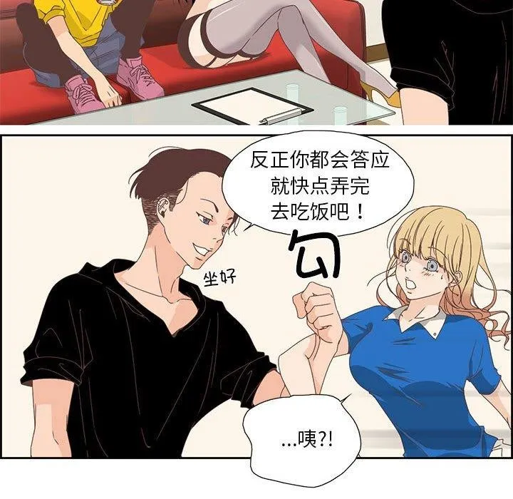 纯洁之罪 第3话 第56页