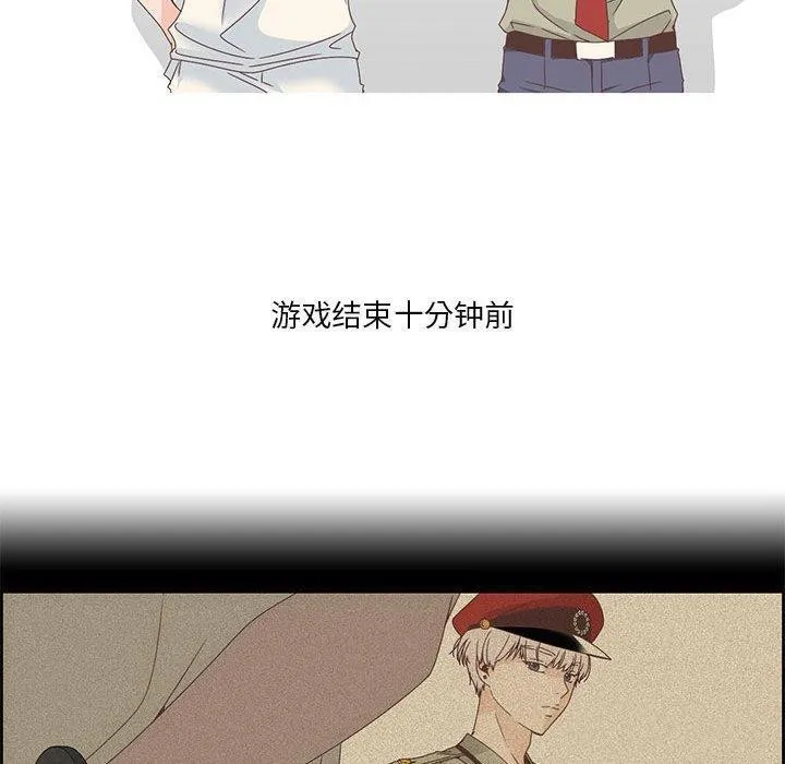 纯洁之罪 第3话 第40页
