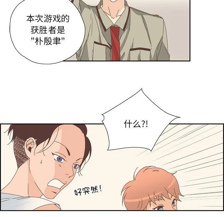 纯洁之罪 第3话 第38页