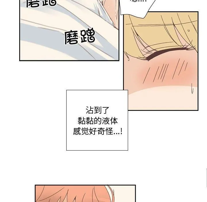 纯洁之罪 第3话 第21页