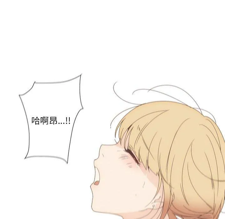 纯洁之罪 第3话 第33页