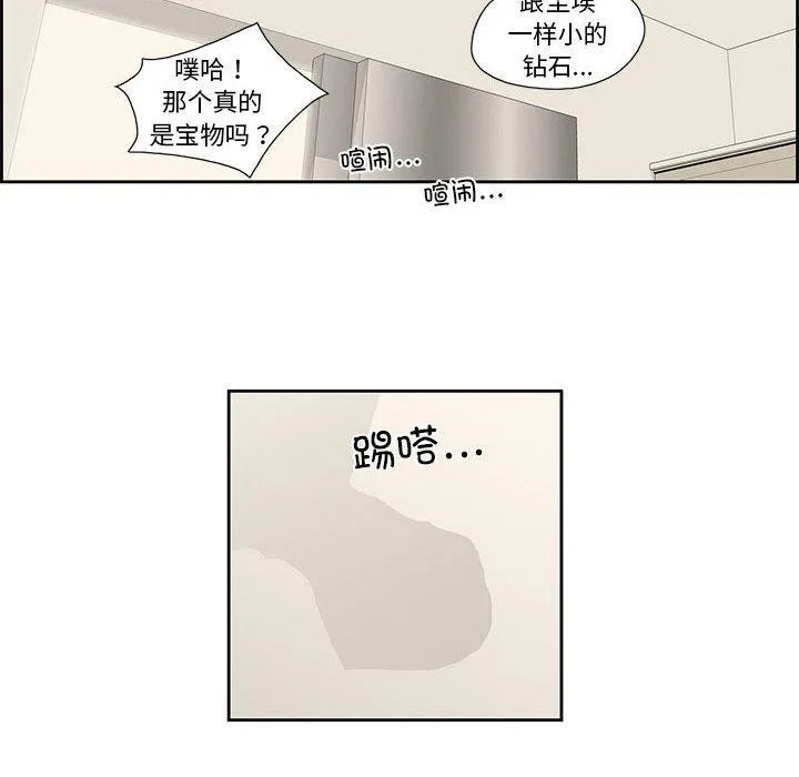 纯洁之罪 第3话 第48页