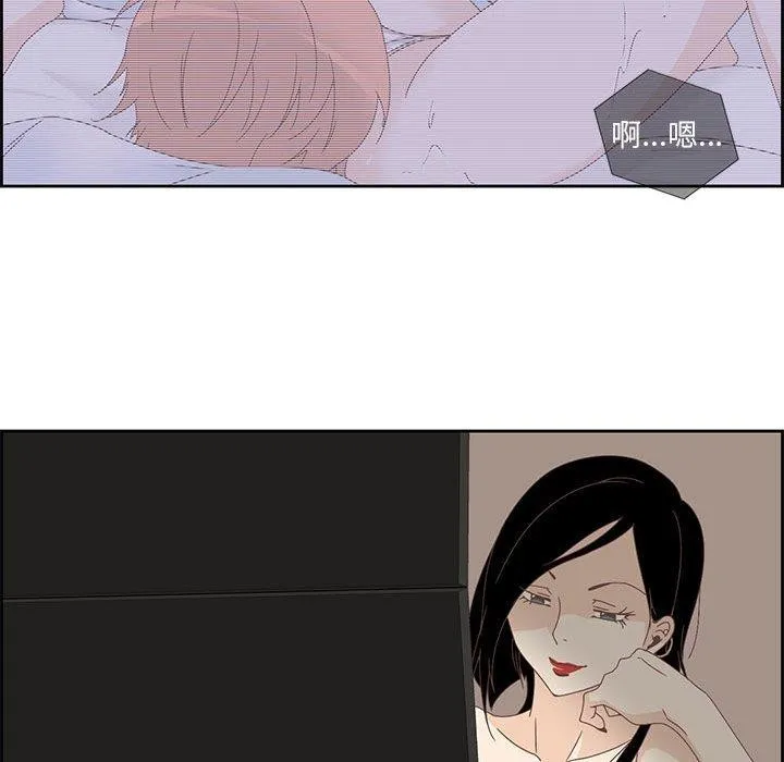 纯洁之罪 第3话 第35页