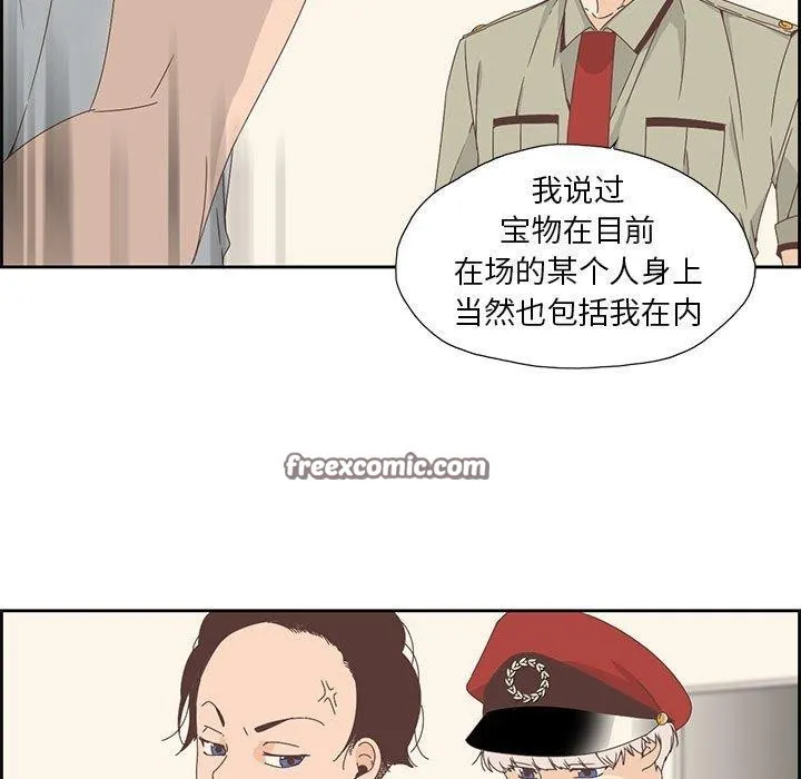 纯洁之罪 第3话 第45页