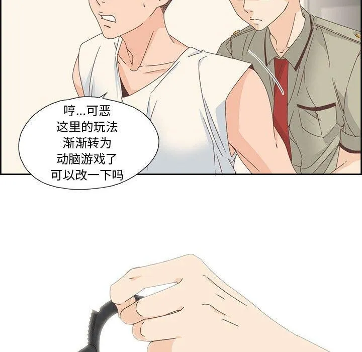 纯洁之罪 第3话 第46页