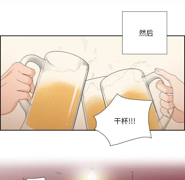 纯洁之罪 第3话 第69页
