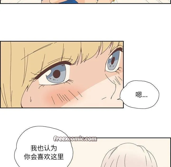 纯洁之罪 第3话 第60页