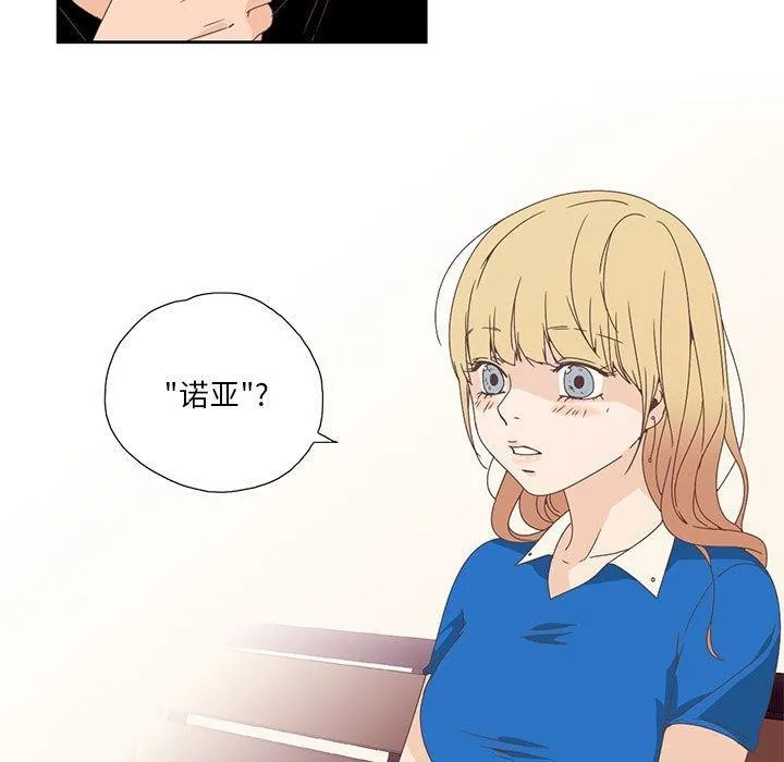 纯洁之罪 第3话 第77页