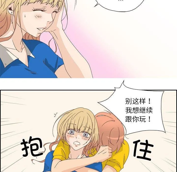 纯洁之罪 第3话 第59页