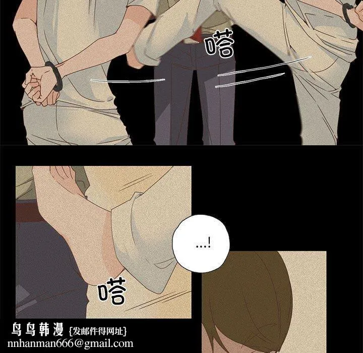 纯洁之罪 第3话 第43页