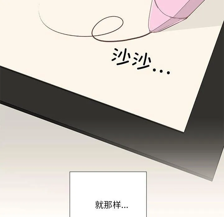 纯洁之罪 第3话 第66页