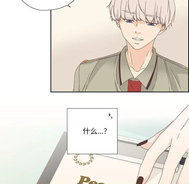 纯洁之罪 第3话 第61页