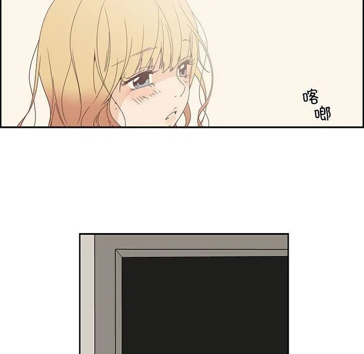 纯洁之罪 第3话 第53页