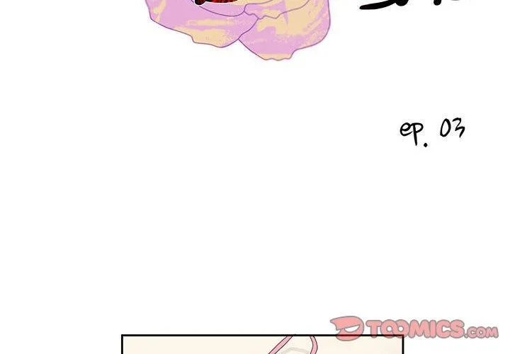 纯洁之罪 第3话 第2页