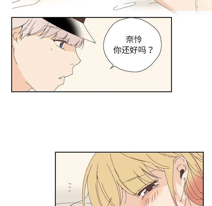 纯洁之罪 第3话 第50页