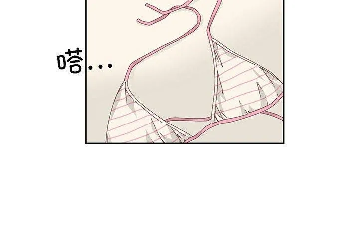 纯洁之罪 第3话 第3页