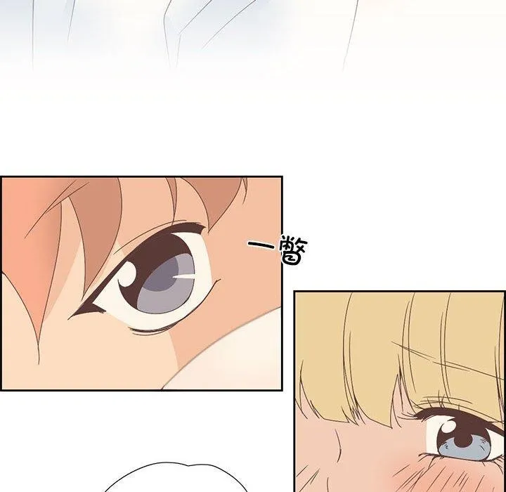 纯洁之罪 第3话 第11页