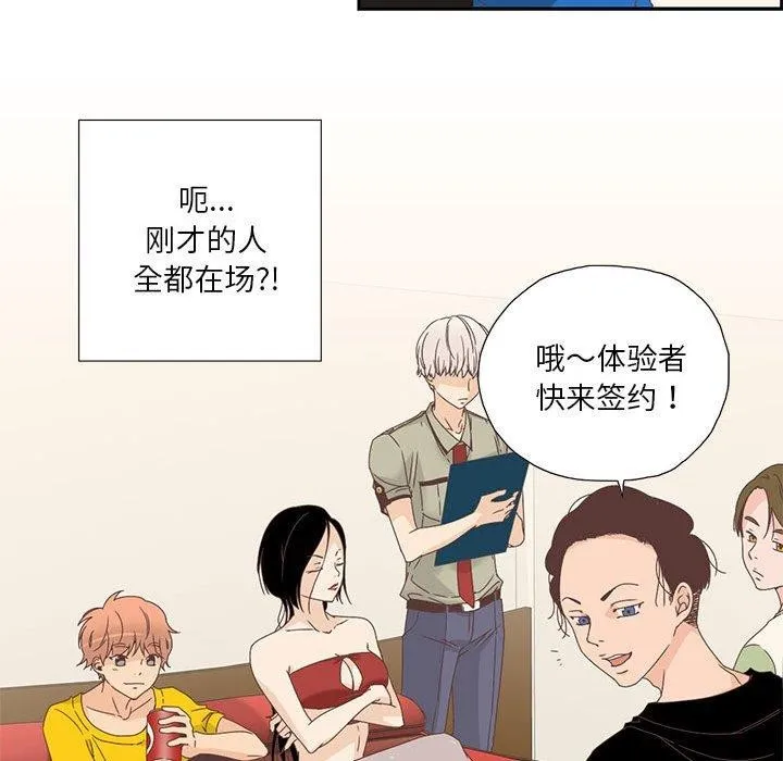 纯洁之罪 第3话 第55页