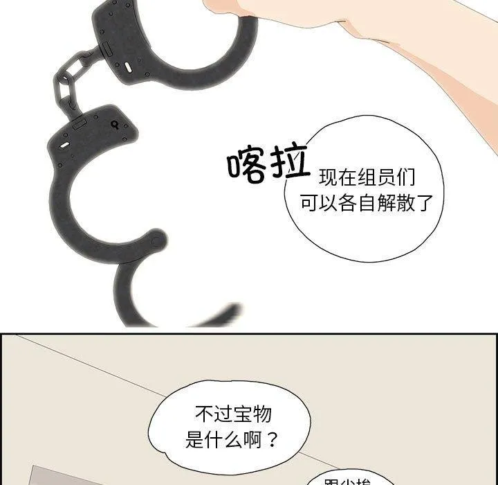 纯洁之罪 第3话 第47页