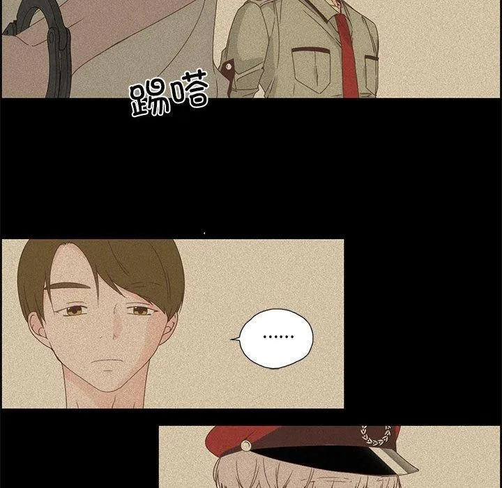 纯洁之罪 第3话 第41页