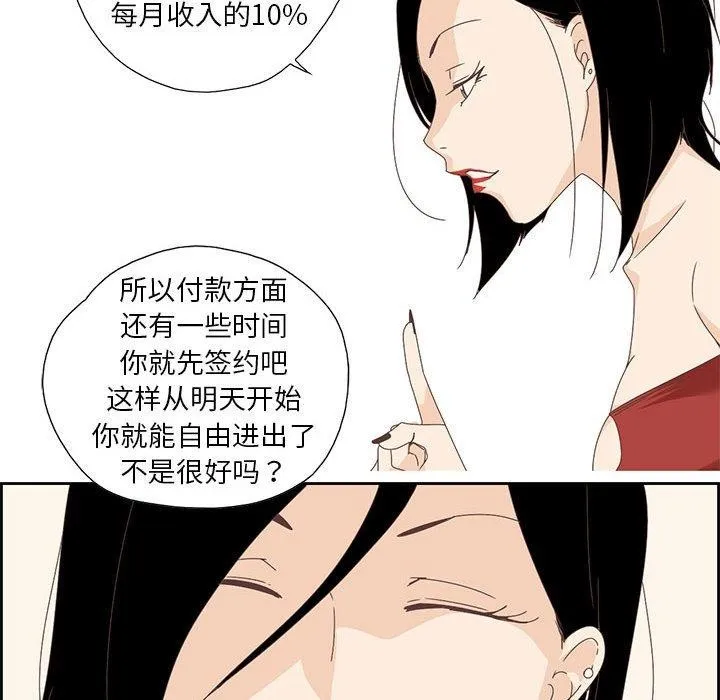 纯洁之罪 第3话 第64页