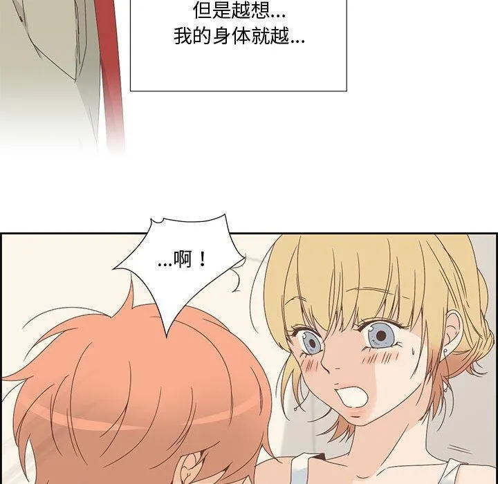 纯洁之罪 第3话 第8页