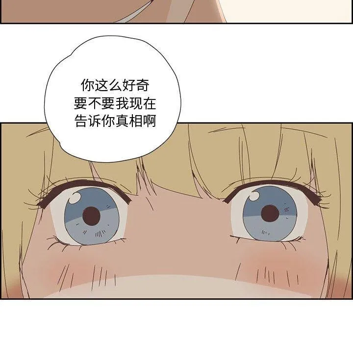 纯洁之罪 第3话 第17页