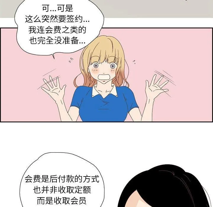 纯洁之罪 第3话 第63页