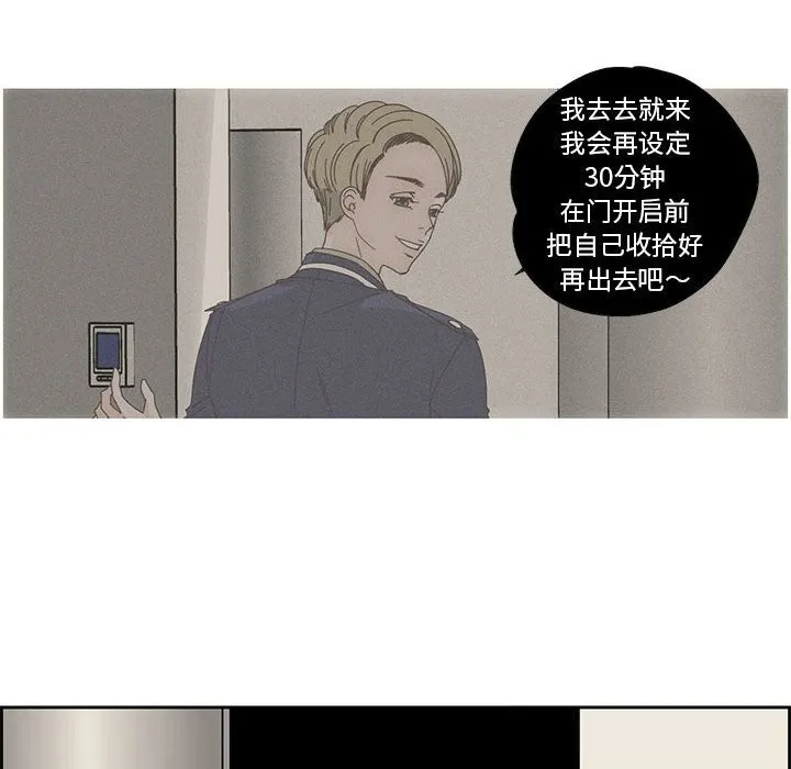 纯洁之罪 第18話 第37页
