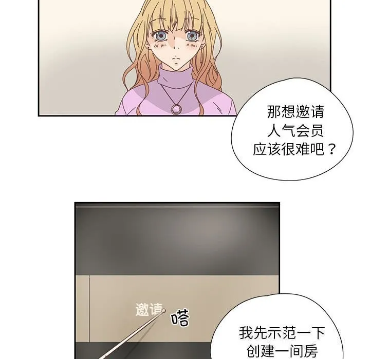 纯洁之罪 第18話 第64页
