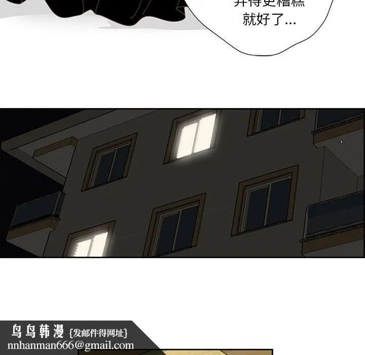 纯洁之罪 第18話 第40页