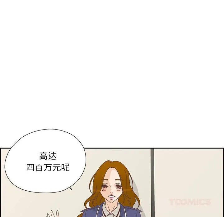纯洁之罪 第18話 第66页