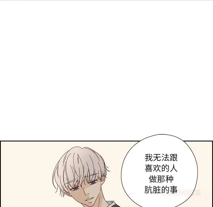 纯洁之罪 第18話 第50页