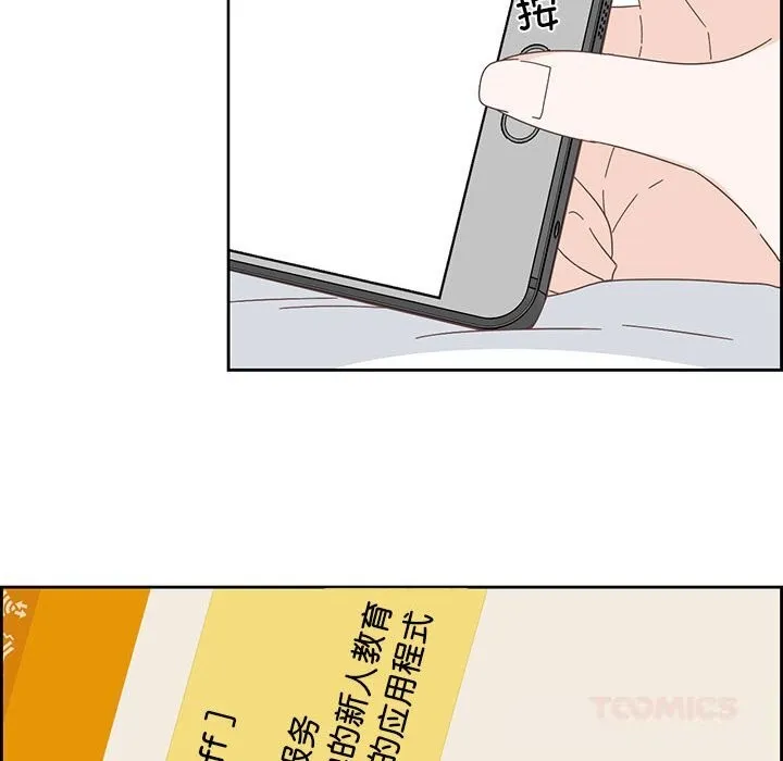纯洁之罪 第18話 第54页