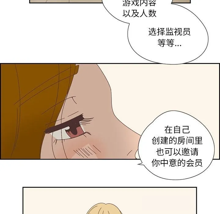 纯洁之罪 第18話 第63页