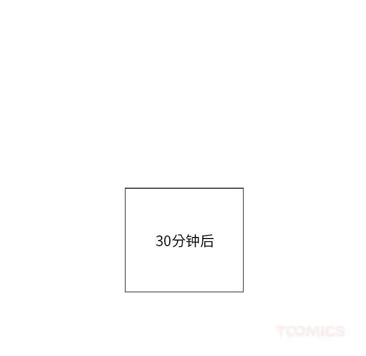 纯洁之罪 第18話 第34页