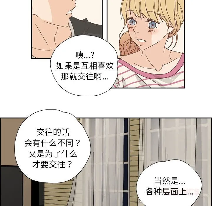纯洁之罪 第18話 第46页