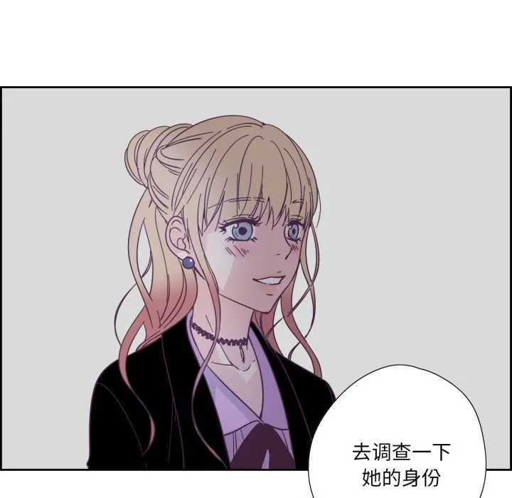 纯洁之罪 第27話 第77页