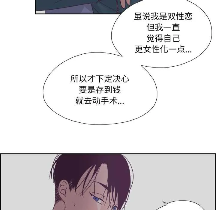 纯洁之罪 第27話 第13页