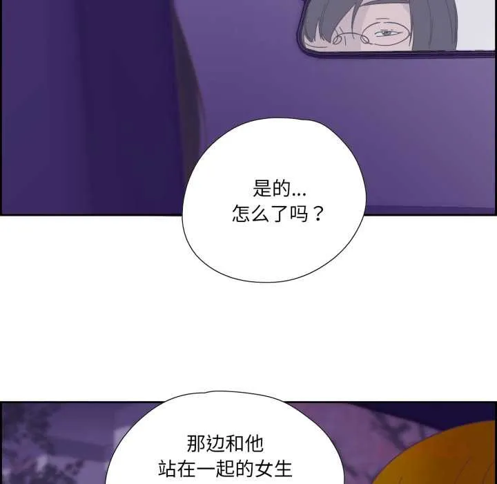 纯洁之罪 第27話 第70页