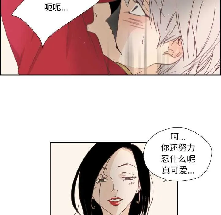 纯洁之罪 第27話 第37页