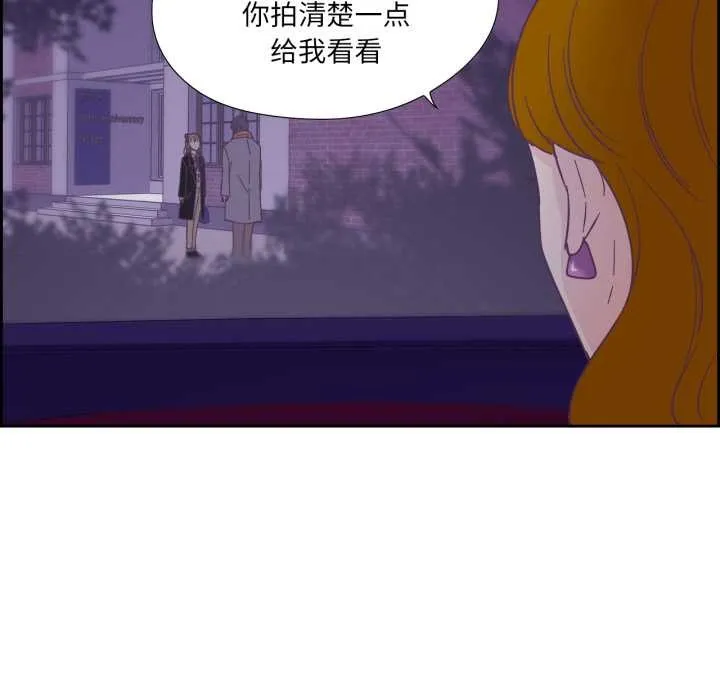 纯洁之罪 第27話 第71页