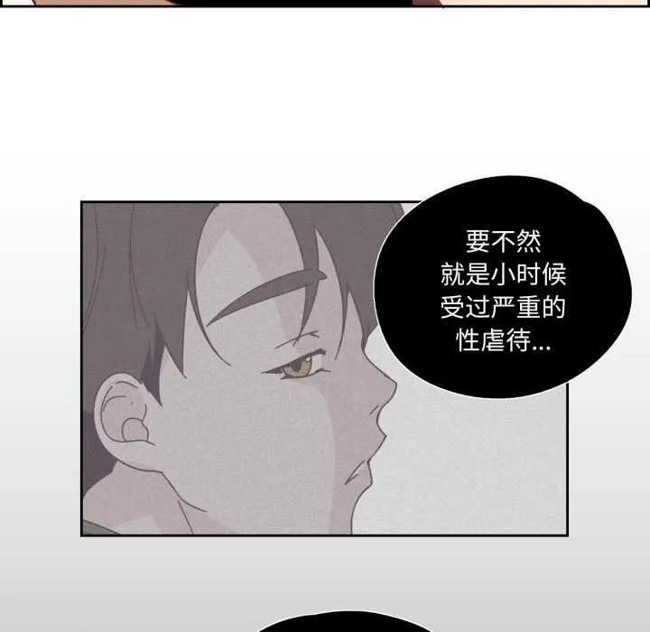 纯洁之罪 第27話 第44页