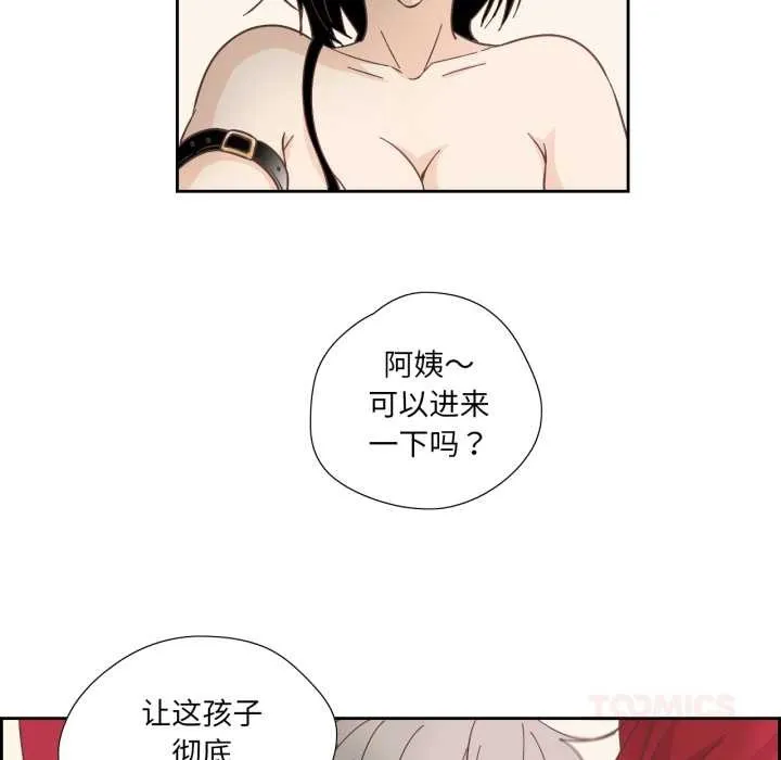 纯洁之罪 第27話 第38页